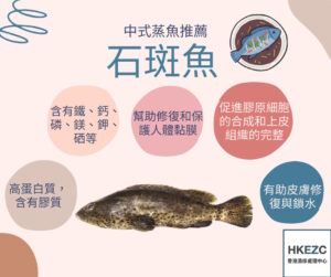 濕疹人士食魚之選，營養學家推薦四種中式蒸魚！